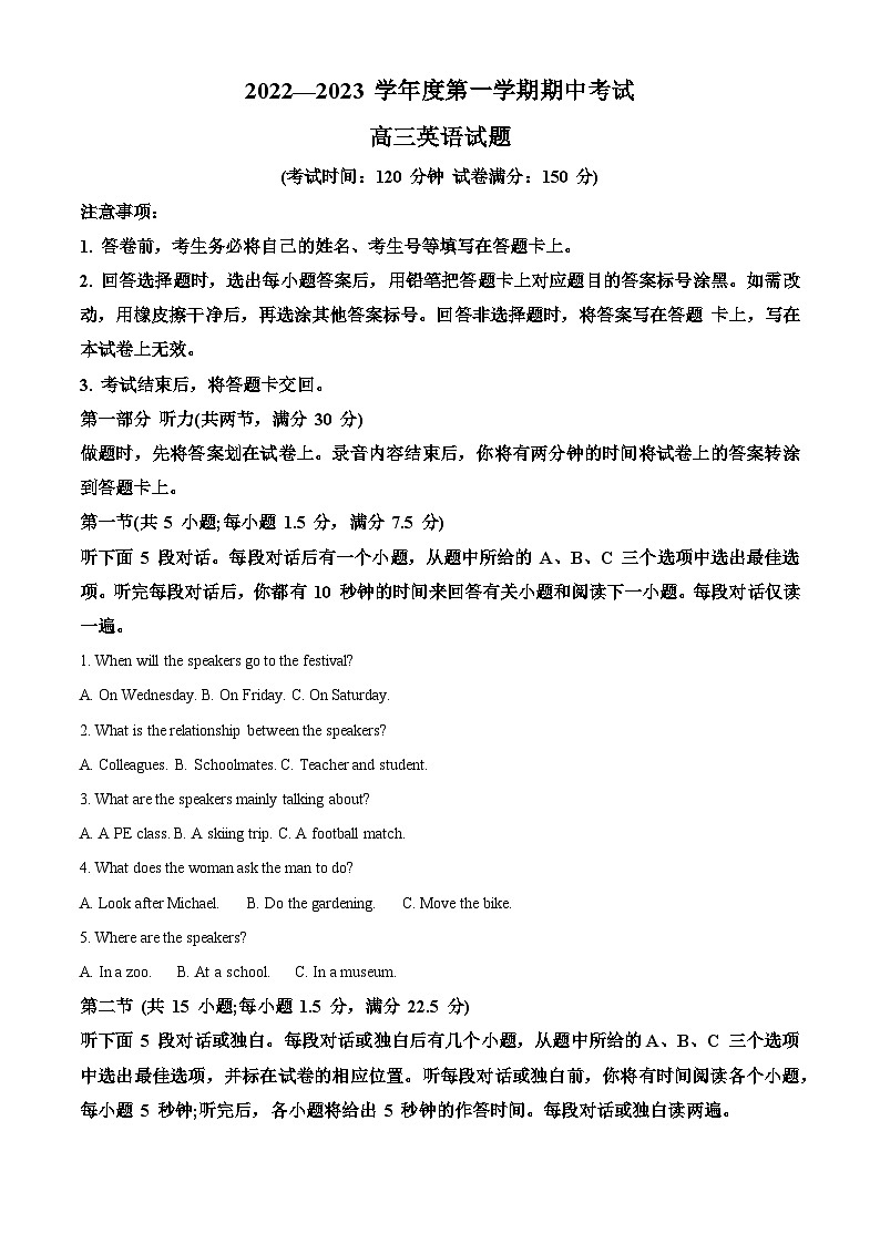【期中真题】山东省青岛西海岸、平度、胶州、城阳四区联考2022-2023学年高三上学期期中英语试题.zip01