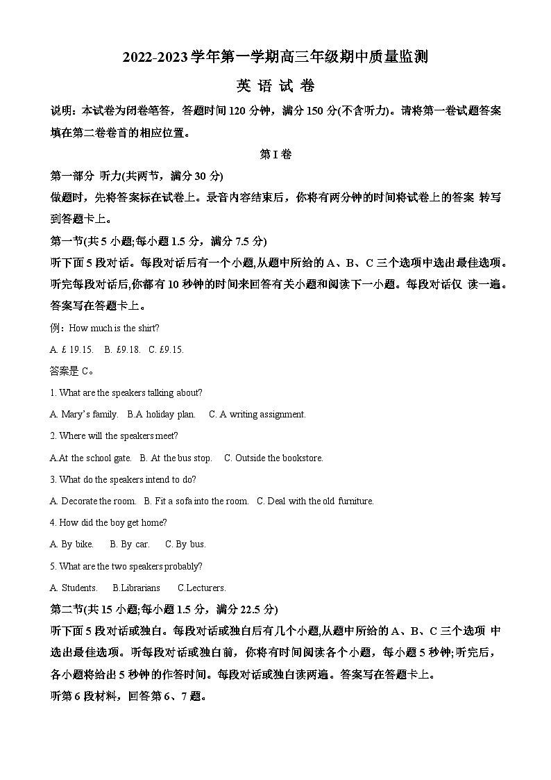 【期中真题】山西省太原市2022-2023学年高三上学期期中质量监测英语试题.zip01