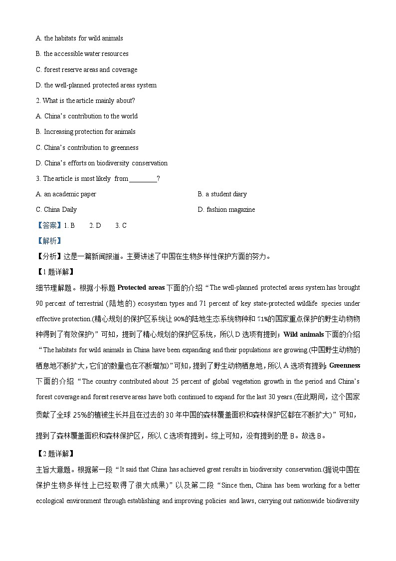 【期中真题】山西省山西大学附属中学校2021-2022学年高三上学期11月期中考试英语试题.zip02