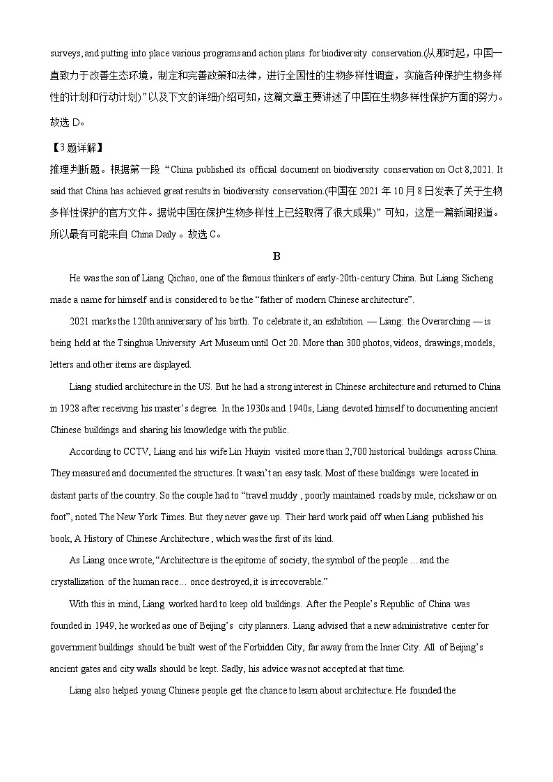 【期中真题】山西省山西大学附属中学校2021-2022学年高三上学期11月期中考试英语试题.zip03