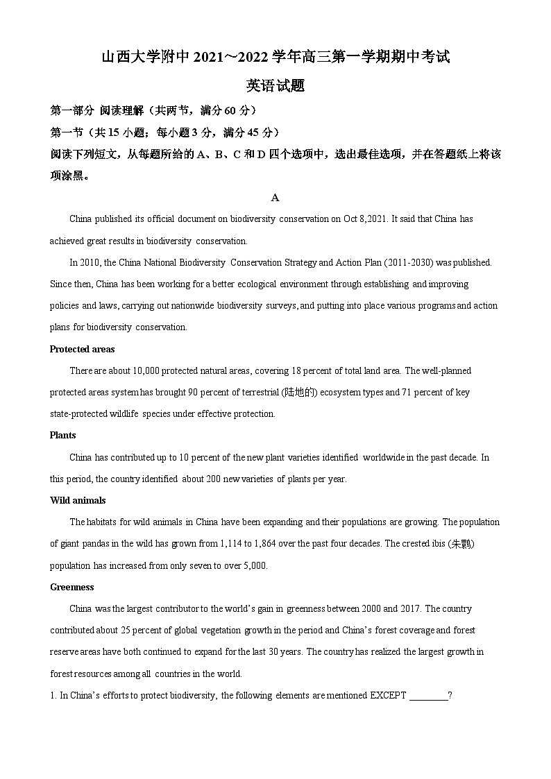 【期中真题】山西省山西大学附属中学校2021-2022学年高三上学期11月期中考试英语试题.zip01