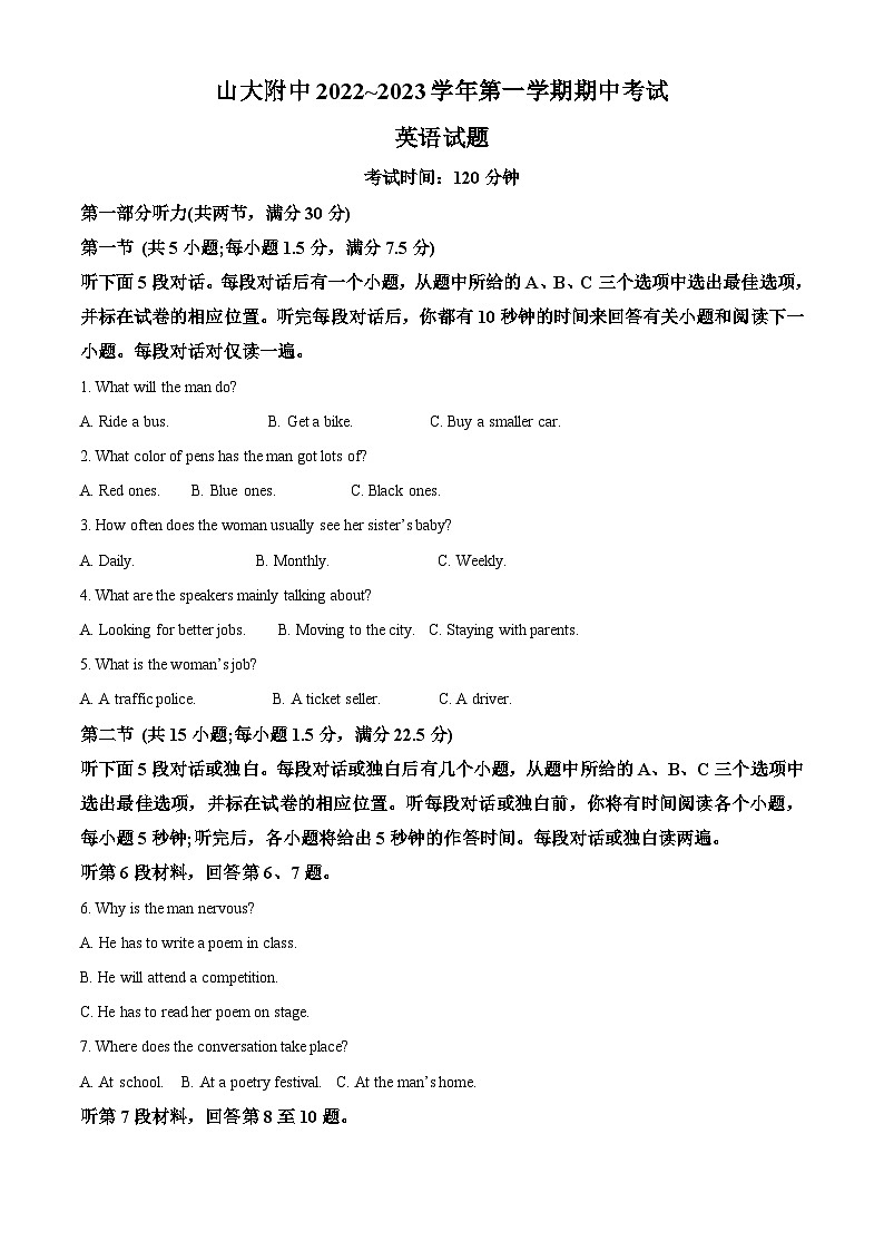 【期中真题】山西省山西大学附属中学校2022-2023学年高三上学期11月期中英语试题.zip01