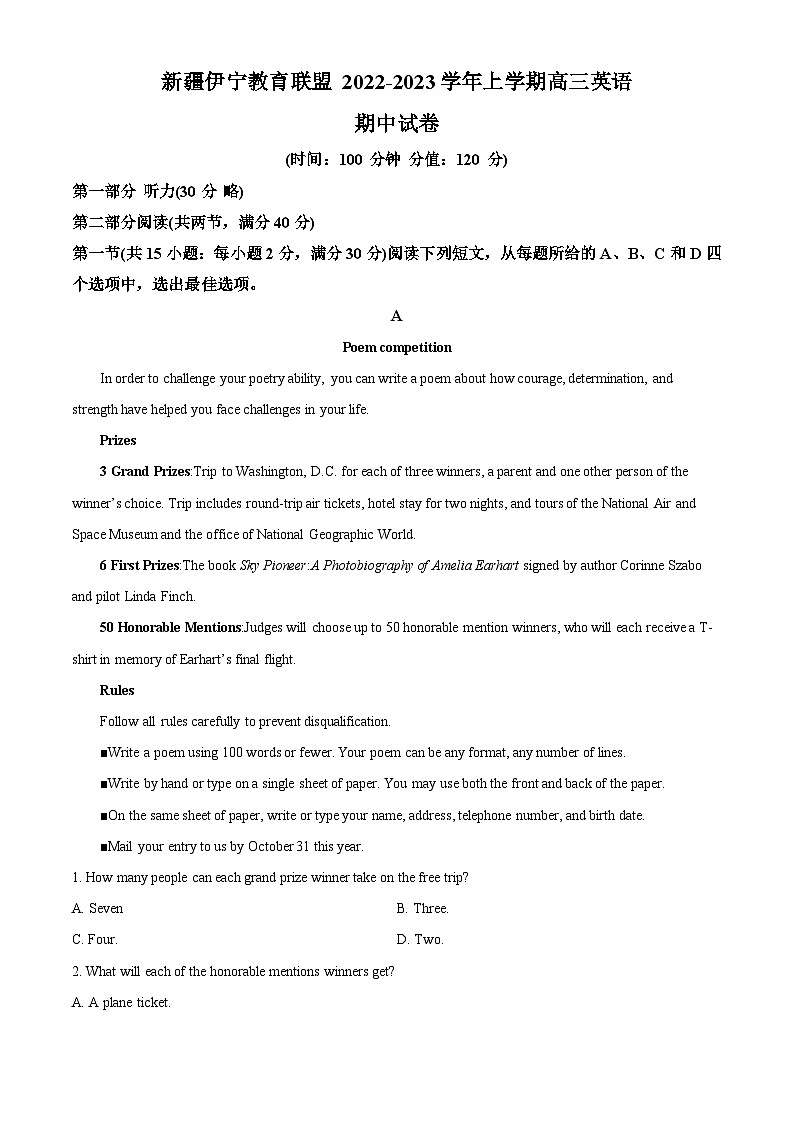 【期中真题】新疆伊宁教育联盟2022-2023学年上学期高三英语期中考试英语试题.zip01