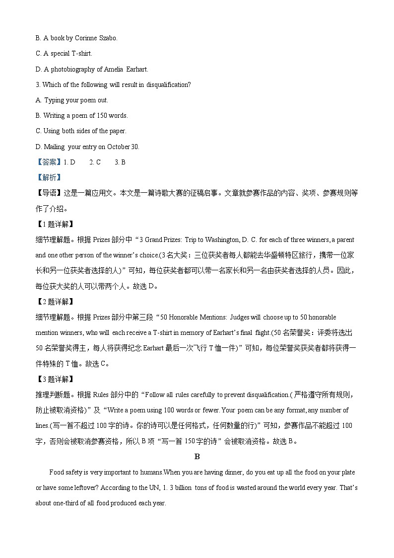 【期中真题】新疆伊宁教育联盟2022-2023学年上学期高三英语期中考试英语试题.zip02
