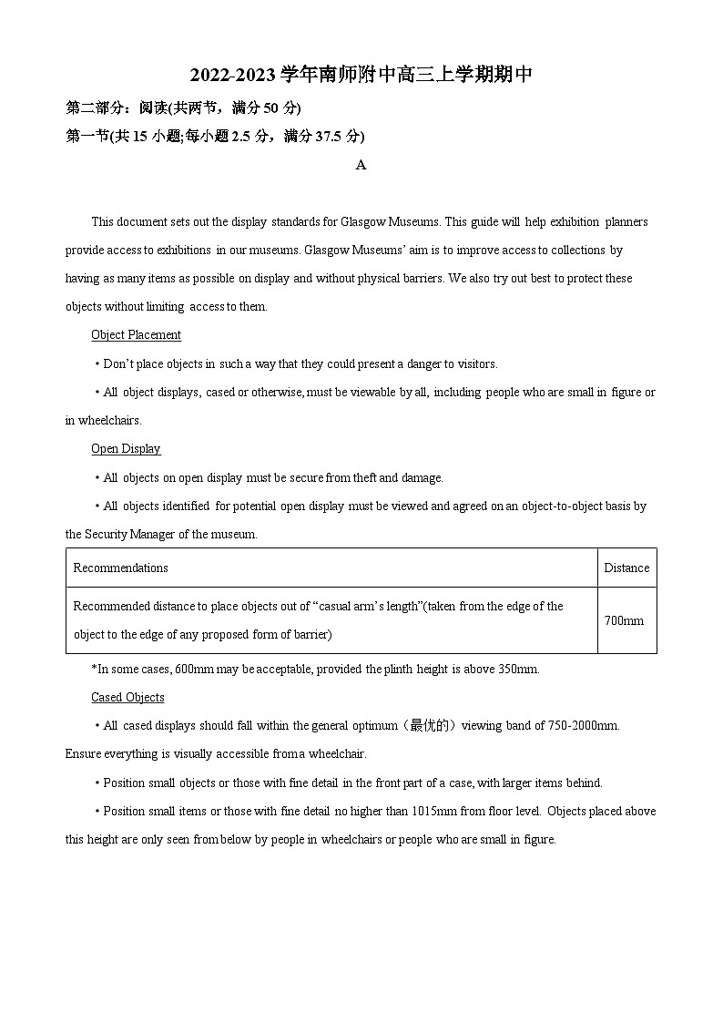 【期中真题】江苏省南京师范大学附属中学2022-2023学年高三上学期期中考试英语试题（缺作文答案）（解析版）第1页