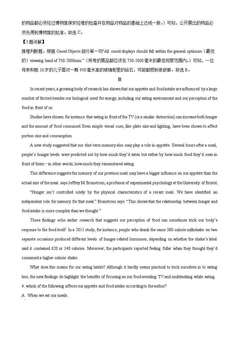 【期中真题】江苏省南京师范大学附属中学2022-2023学年高三上学期期中考试英语试题（缺作文答案）（解析版）第3页