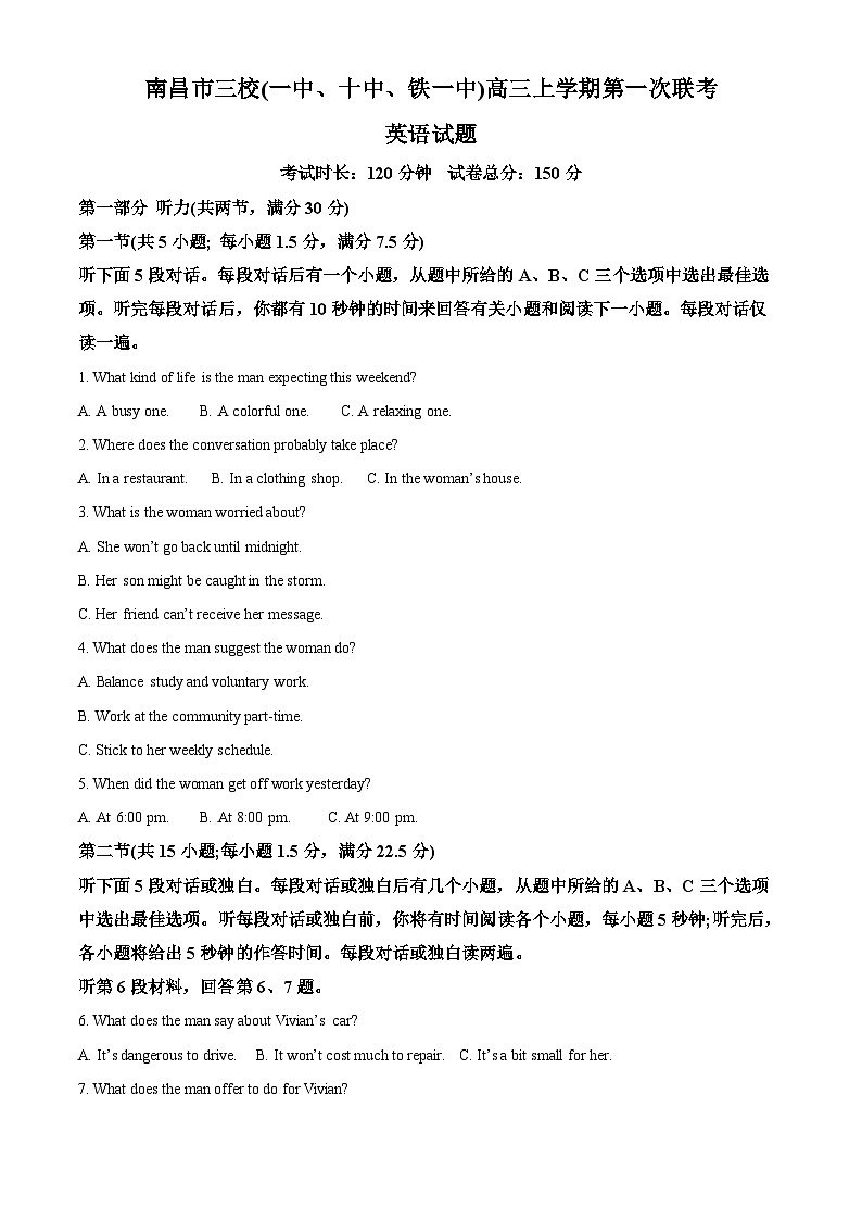 【期中真题】江西省南昌市三校2022-2023学年高三上学期11月期中英语试题（解析版）第1页