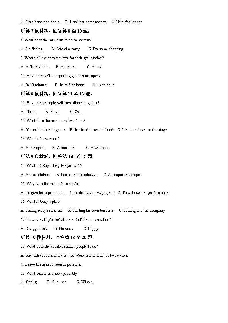 【期中真题】江西省南昌市三校2022-2023学年高三上学期11月期中英语试题（解析版）第2页
