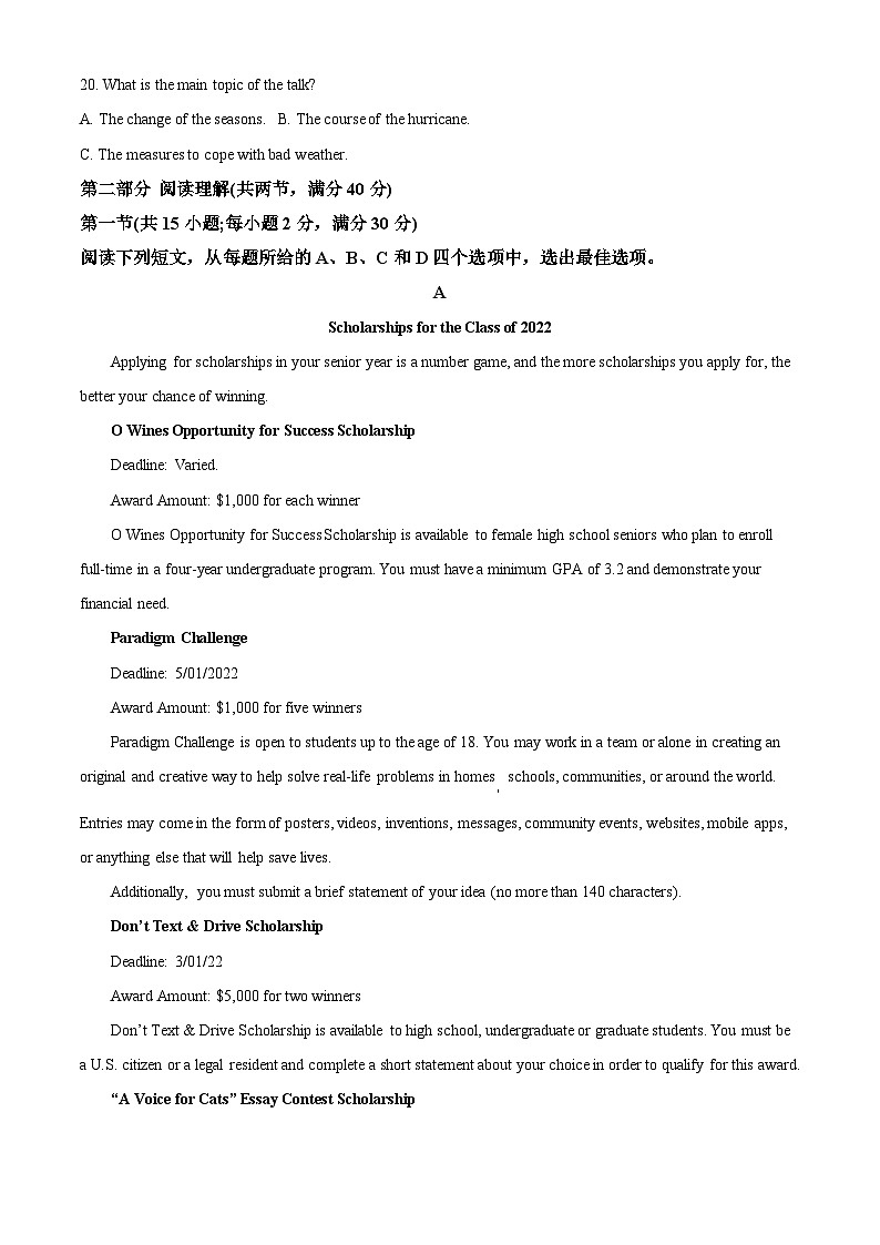 【期中真题】江西省南昌市三校2022-2023学年高三上学期11月期中英语试题（解析版）第3页