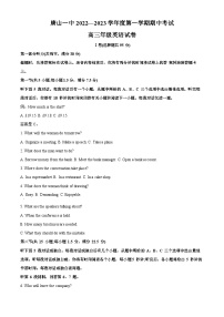 【期中真题】河北省唐山市第一中学2022-2023学年高三上学期11月期中英语试题.zip