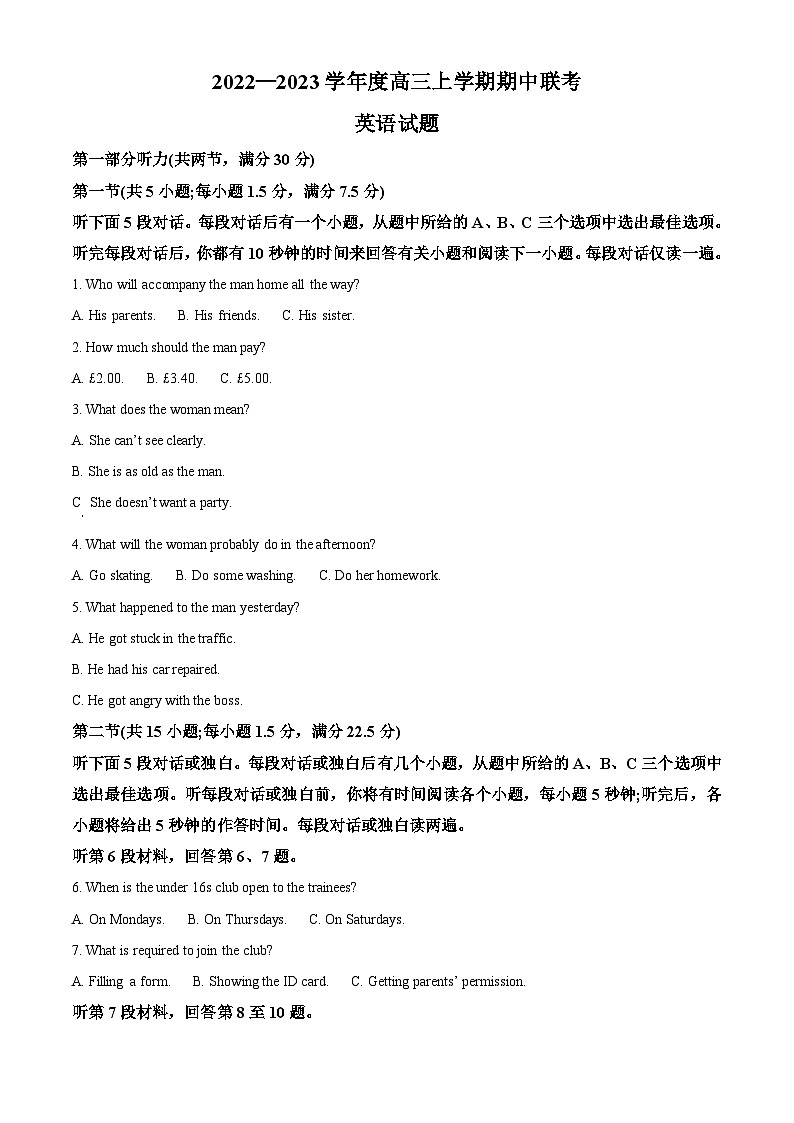 【期中真题】河北省衡水市部分学校2022-2023学年高三上学期期中联考英语试题（解析版）第1页