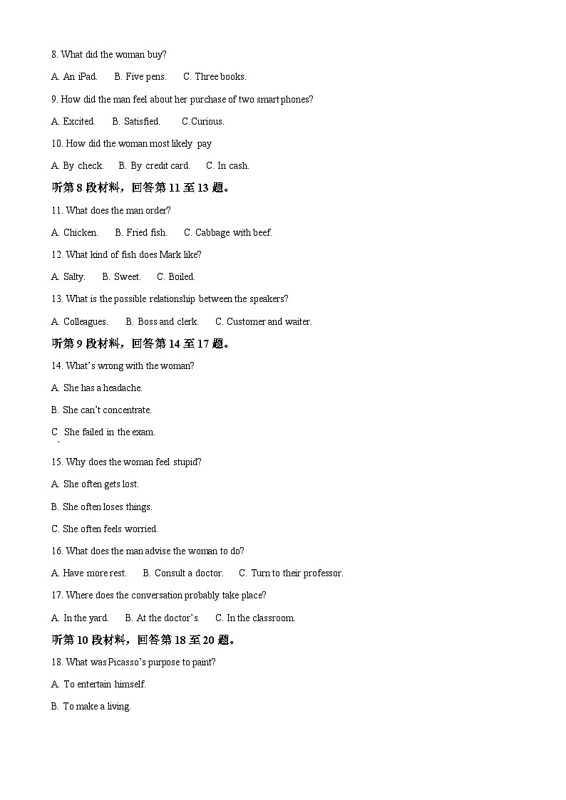 【期中真题】河北省衡水市部分学校2022-2023学年高三上学期期中联考英语试题（原卷版）第2页