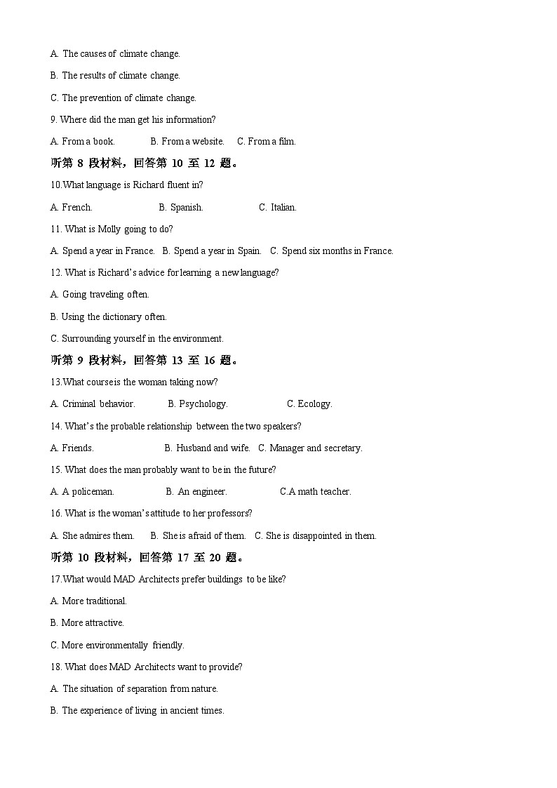 【期中真题】河南省实验中学2021-2022学年高三上学期期中考试英语试题（原卷版）第2页