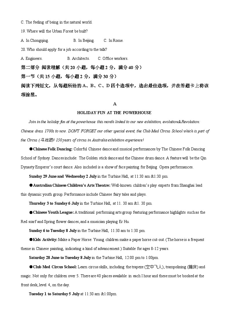 【期中真题】河南省实验中学2021-2022学年高三上学期期中考试英语试题（原卷版）第3页
