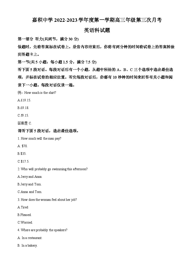 【期中真题】海南省琼海市嘉积中学2022-2023学年高三上学期期中检测英语试题（原卷版）第1页
