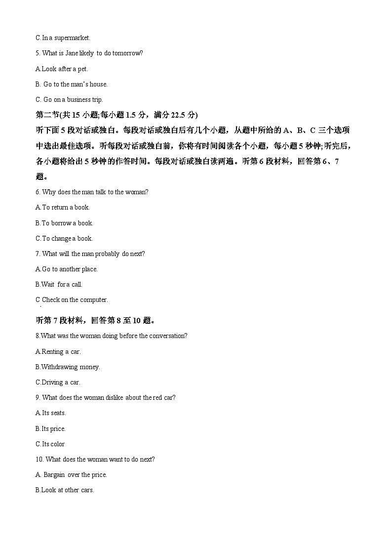 【期中真题】海南省琼海市嘉积中学2022-2023学年高三上学期期中检测英语试题（解析版）第2页