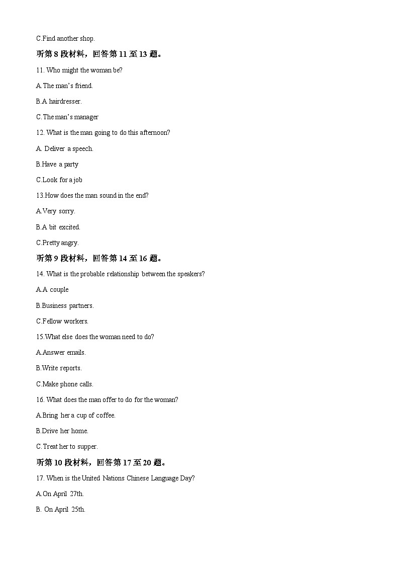 【期中真题】海南省琼海市嘉积中学2022-2023学年高三上学期期中检测英语试题（解析版）第3页