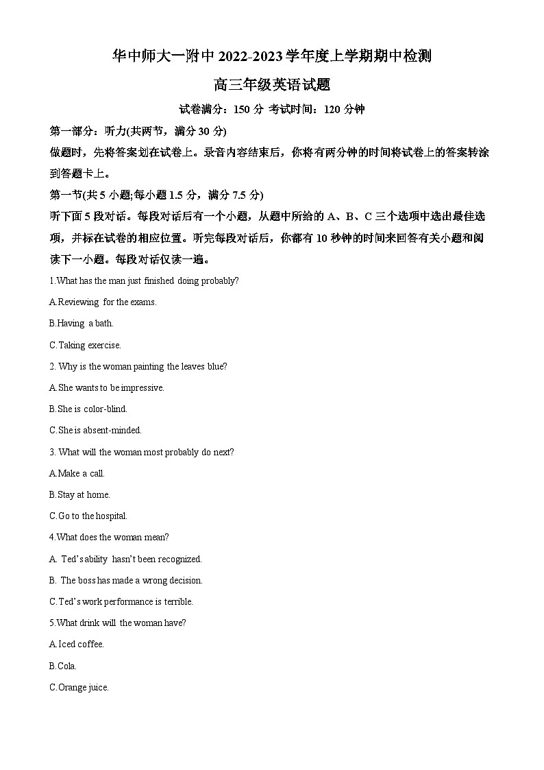 【期中真题】湖北省华中师范大学第一附属中学2022-2023学年高三上学期期中考试英语试题（原卷版）第1页