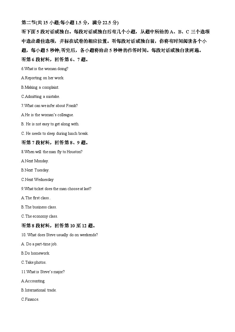 【期中真题】湖北省华中师范大学第一附属中学2022-2023学年高三上学期期中考试英语试题（原卷版）第2页