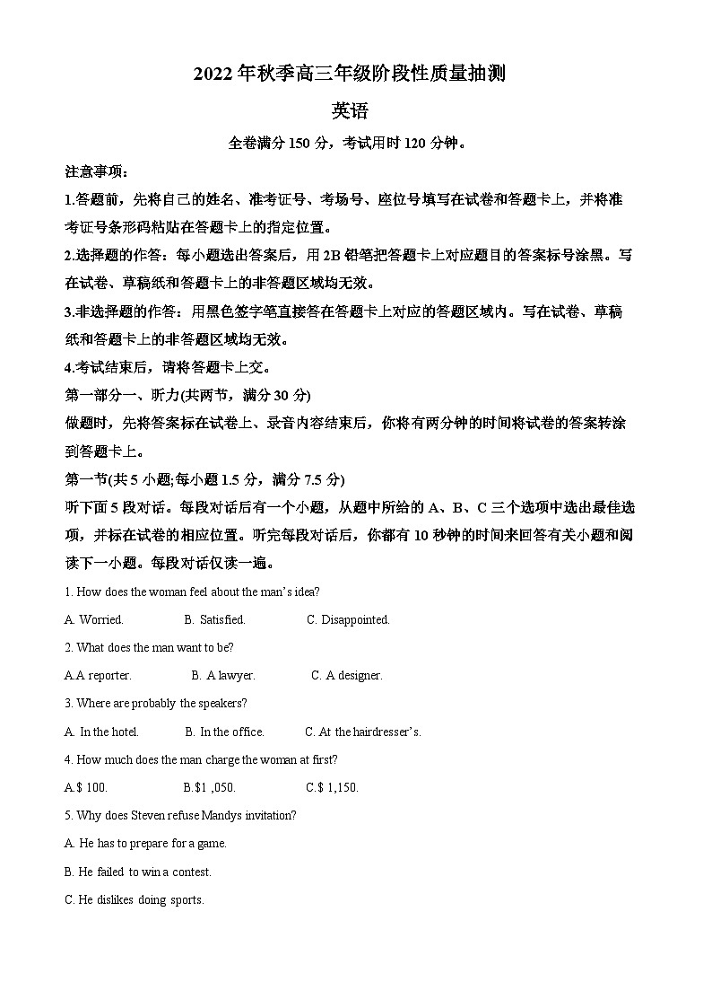 【期中真题】湖北省黄冈市2022-2023学年高三上学期11月期中考试英语试题.zip01