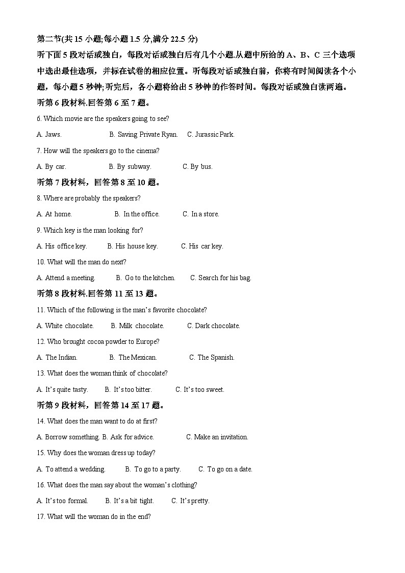 【期中真题】湖北省黄冈市2022-2023学年高三上学期11月期中考试英语试题.zip02