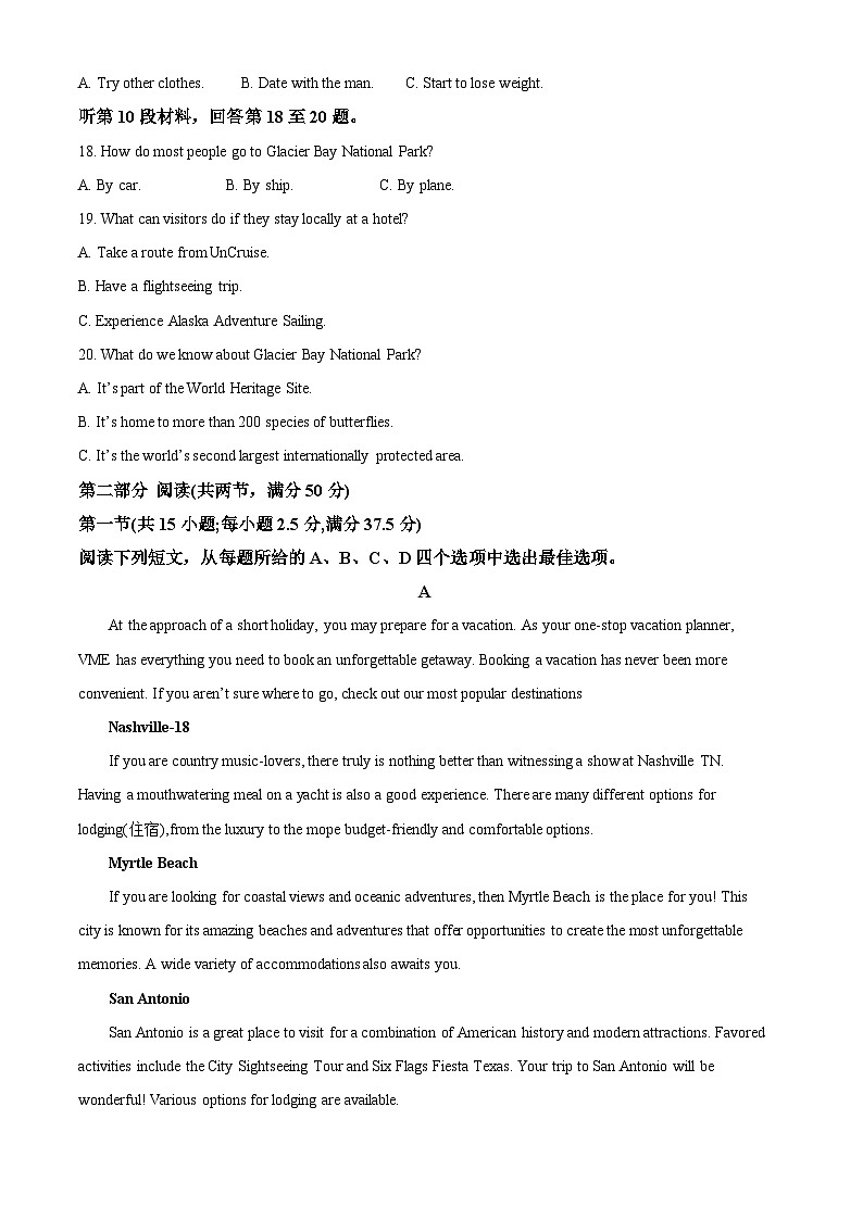 【期中真题】湖北省黄冈市2022-2023学年高三上学期11月期中考试英语试题.zip03