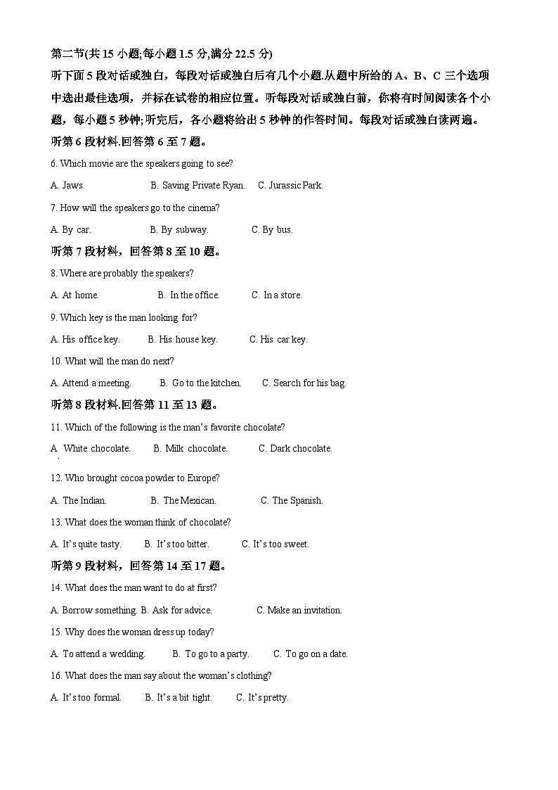【期中真题】湖北省黄冈市2022-2023学年高三上学期11月期中考试英语试题.zip02