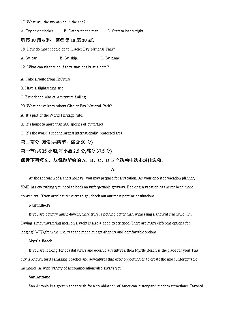 【期中真题】湖北省黄冈市2022-2023学年高三上学期11月期中考试英语试题.zip03