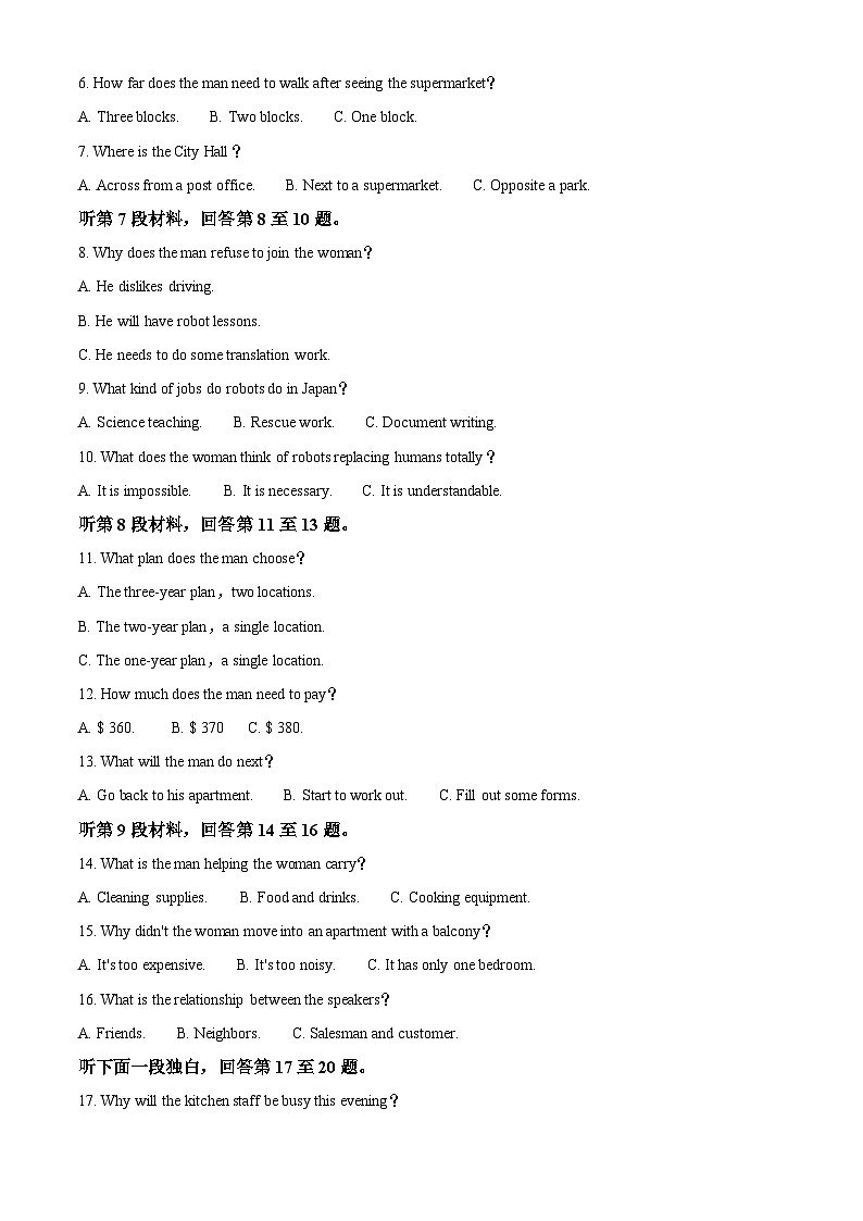 【期中真题】湖南省湖湘教育三新探索协作体2021-2022学年高三上学期期中联考英语试题（原卷版）第2页