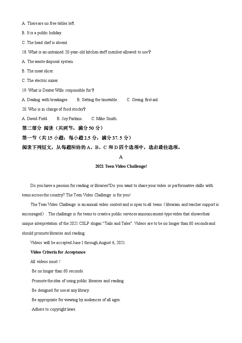 【期中真题】湖南省湖湘教育三新探索协作体2021-2022学年高三上学期期中联考英语试题（原卷版）第3页