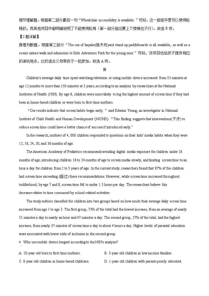 【期中真题】甘肃省兰州市西北师范大学附属中学2022-2023学年高三上学期期中英语试题（解析版）第3页