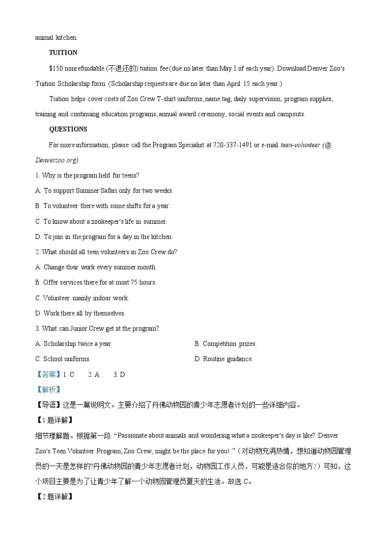 【期中真题】甘肃省兰州第一中学2022-2023学年高三上学期期中考试英语试题.zip02