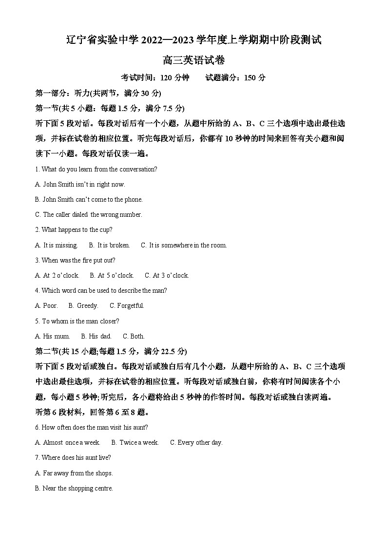【期中真题】辽宁省实验中学2022-2023学年高三上学期期中考试英语试题.zip01