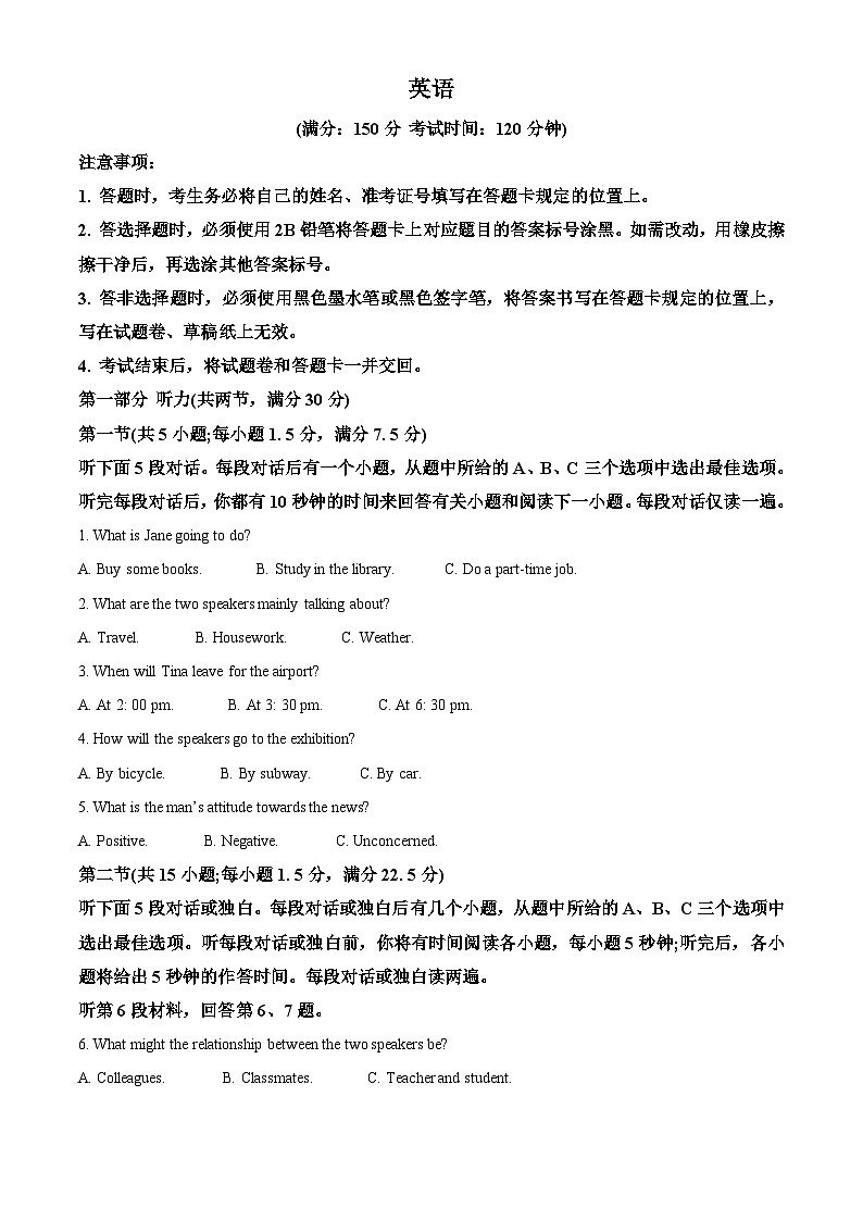 【期中真题】辽宁省沈阳市重点高中联盟2022-2023学年高三上学期期中考试英语试题.zip01