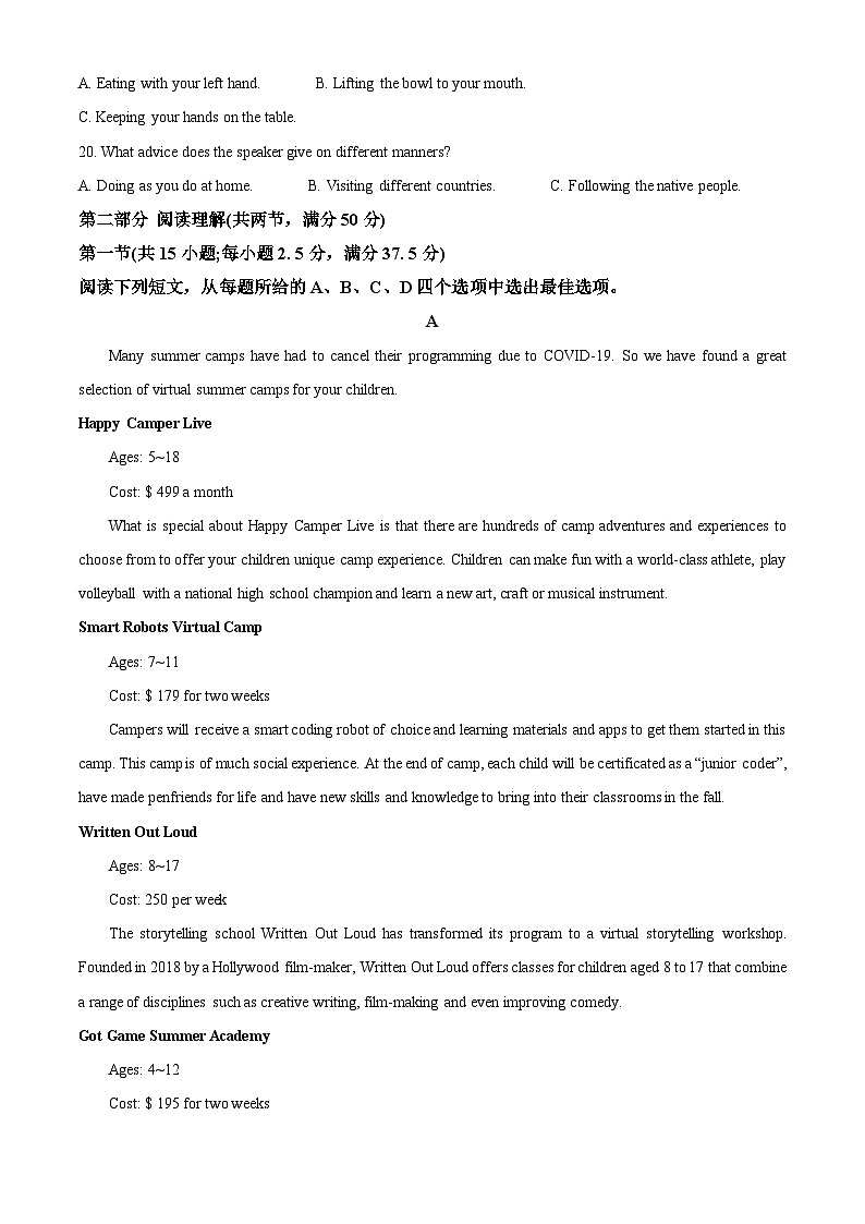 【期中真题】辽宁省沈阳市重点高中联盟2022-2023学年高三上学期期中考试英语试题.zip03