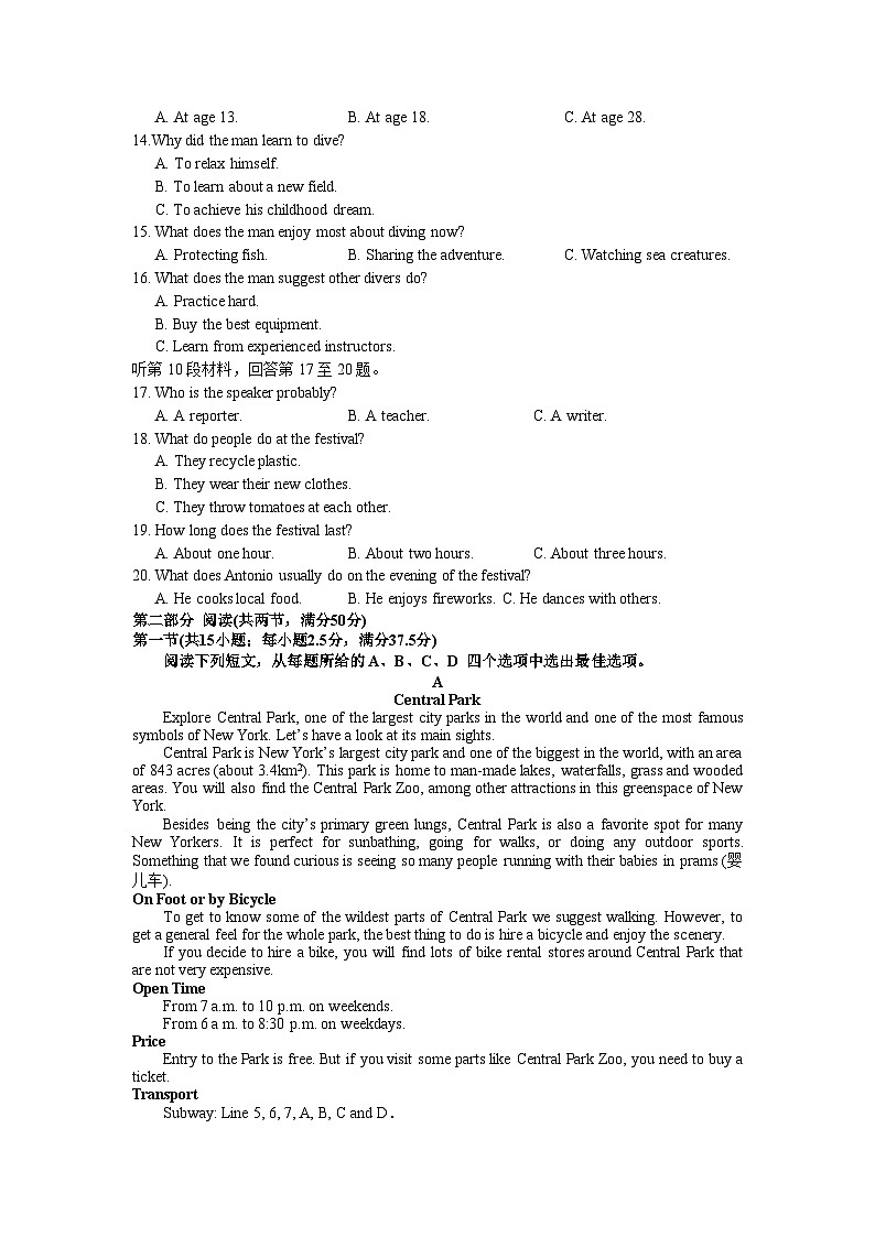 江苏省连云港市部分学校2023-2024学年高三上学期10月联考 英语第2页