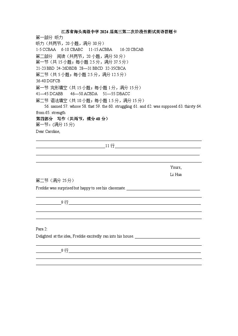 江苏省连云港市部分学校2023-2024学年高三上学期10月联考 英语答案第1页