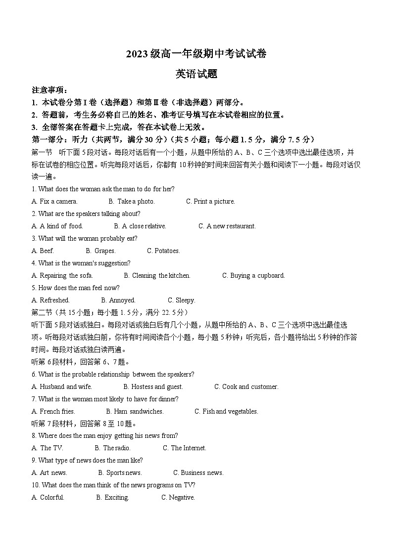 江西省宜春市上高县上高二中2023-2024学年高一上学期10月期中英语试题第1页