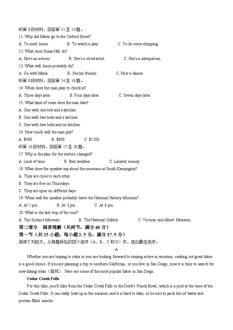 江西省宜春市上高县上高二中2023-2024学年高一上学期10月期中英语试题第2页