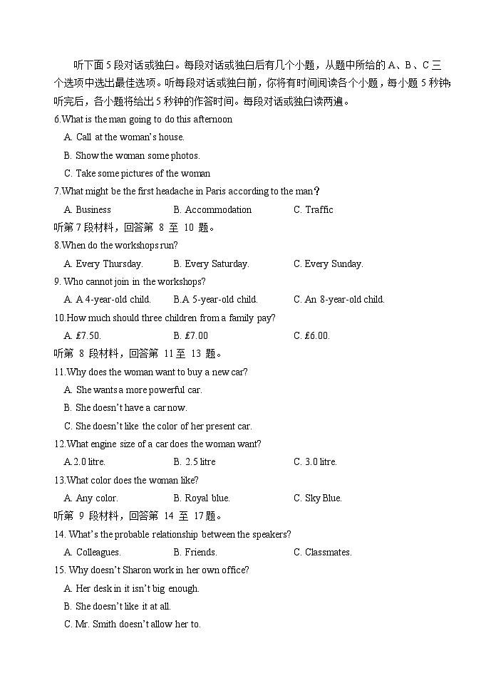 江苏省盐城市联盟校2023-2024学年高三上学期第一次学情调研检测英语试卷第2页