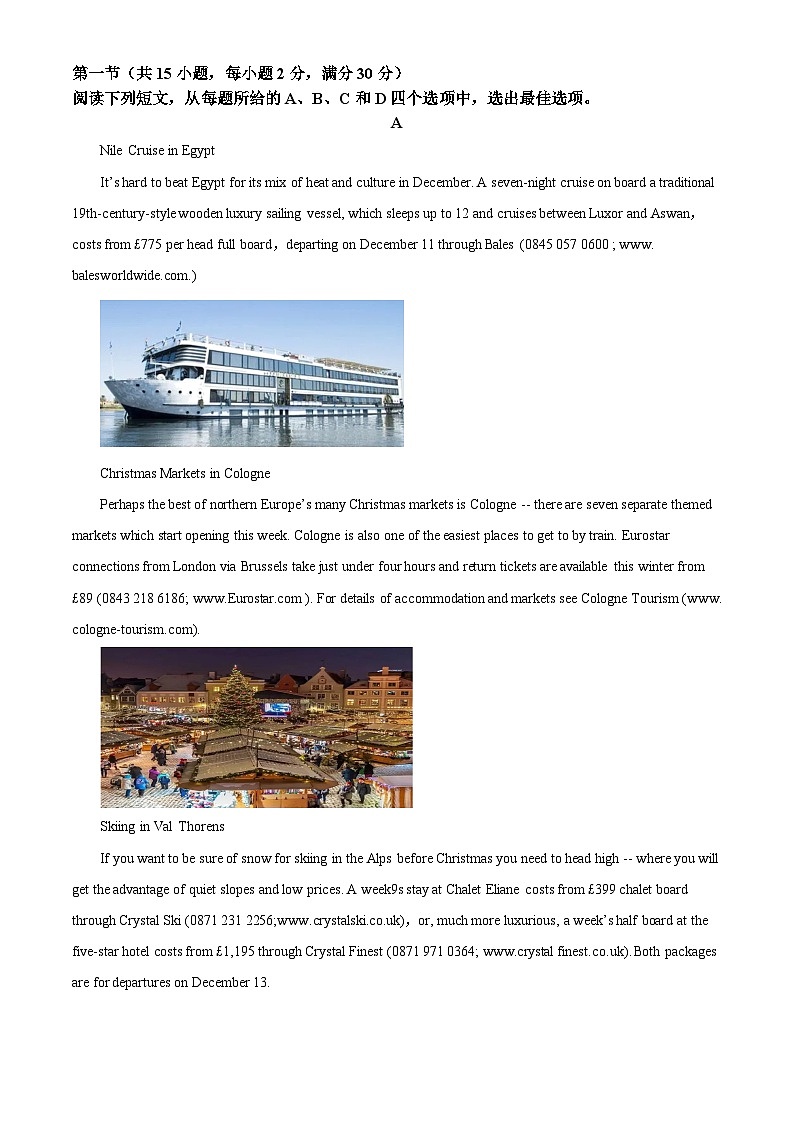 福建省福州市八县市协作校2022-2023学年高一英语上学期11月期中试题（Word版附解析）第3页