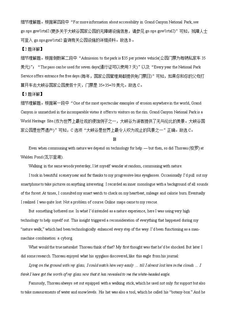 福建省厦门第一中学2022-2023学年高二英语上学期期中考试试题（Word版附解析）03