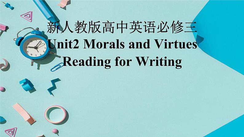 新人教版高中英语必修三Unit2Morals and Virtues-Reading for Writing课件01