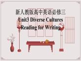 新人教版高中英语必修三Unit3Diverse Cultures-Reading for Writing课件