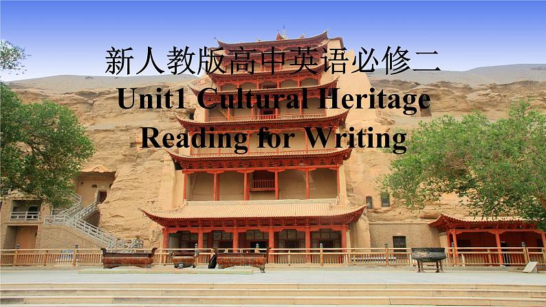 新人教版高中英语必修二Unit1Cultural Heritage-Reading for writing课件01