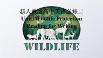 高中英语人教版 (2019)必修 第二册Unit 2 Wildlife protection课文配套ppt课件