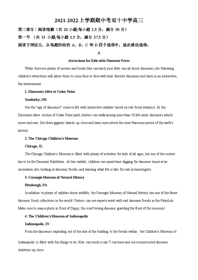 福建省厦门双十中学2021-2022学年高三英语上学期期中考试试题（Word版附解析）第1页