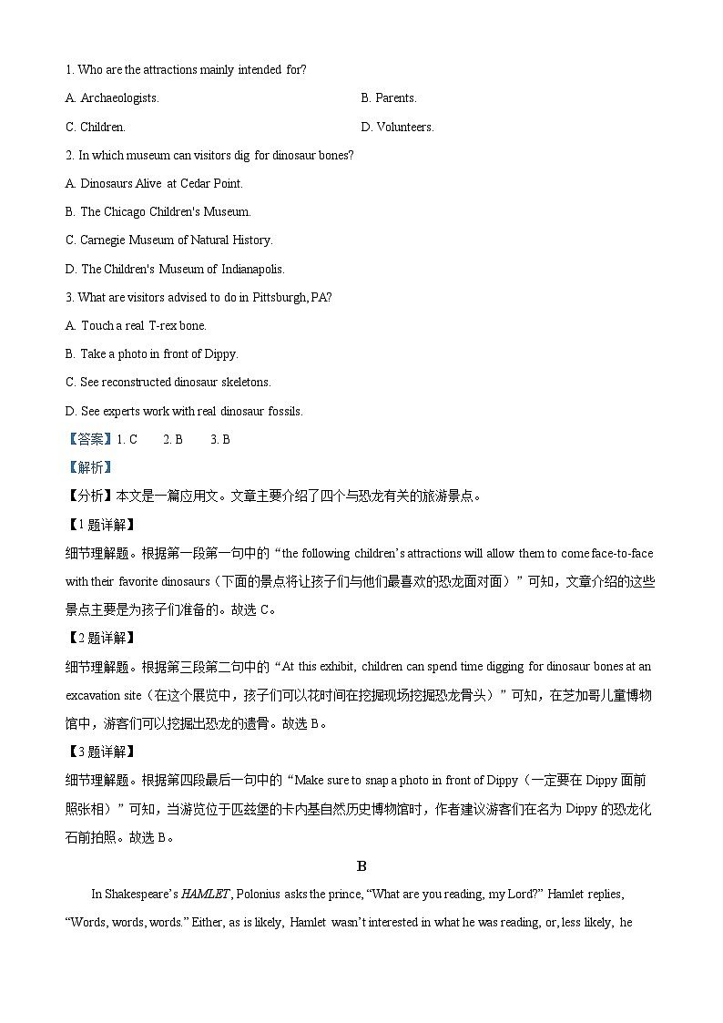 福建省厦门双十中学2021-2022学年高三英语上学期期中考试试题（Word版附解析）第2页