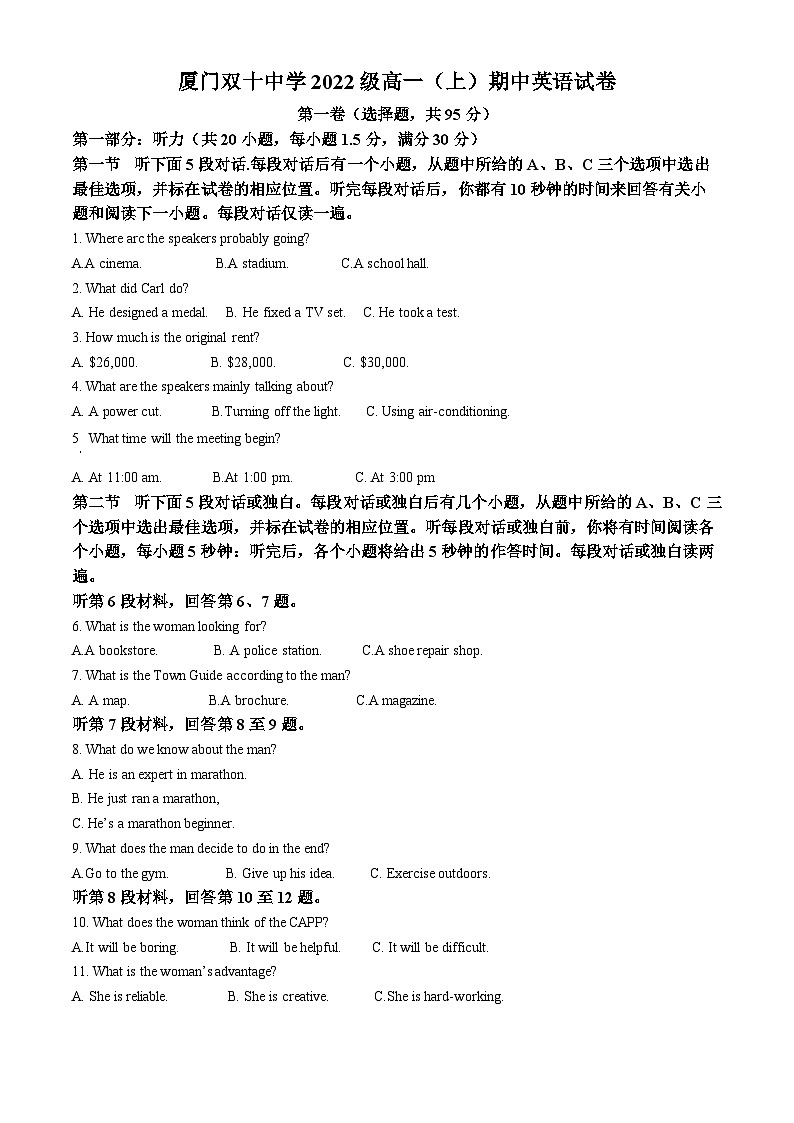 福建省厦门双十中学2022-2023学年高一英语上学期期中试卷（Word版附解析）第1页
