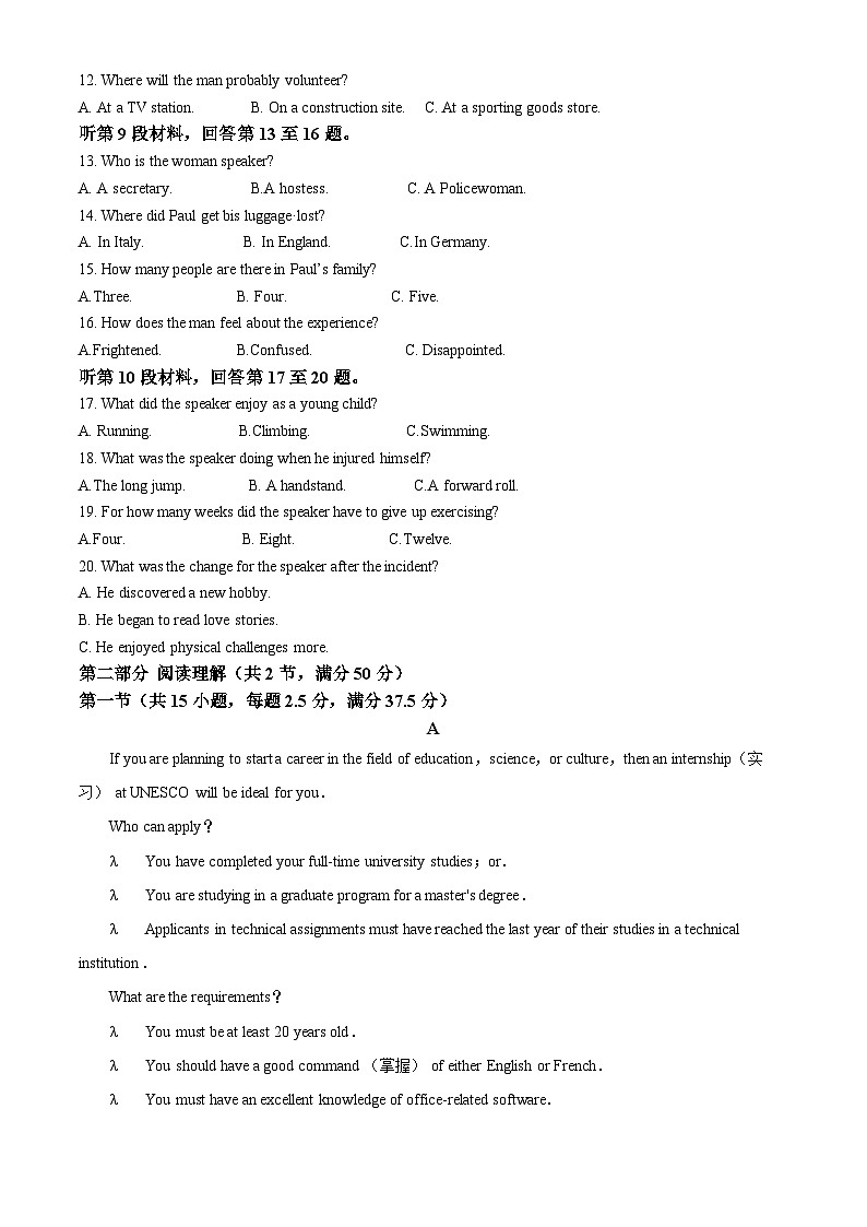 福建省厦门双十中学2022-2023学年高一英语上学期期中试卷（Word版附解析）第2页